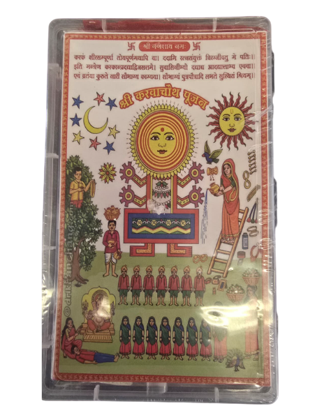 Karwa Chauth Pooja Samagri Kit - 1pc